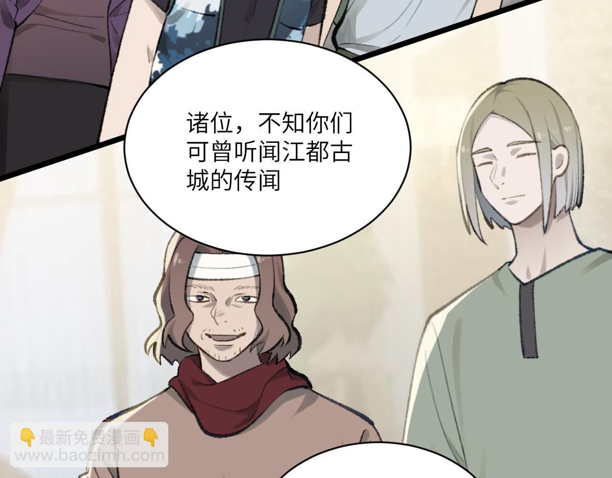 第三章 约会(1/2)-第4话