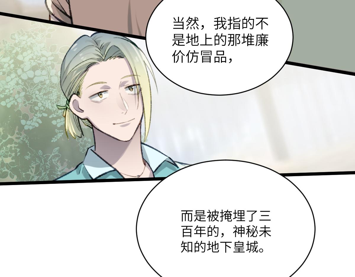 第三章 约会(1/2)-第4话