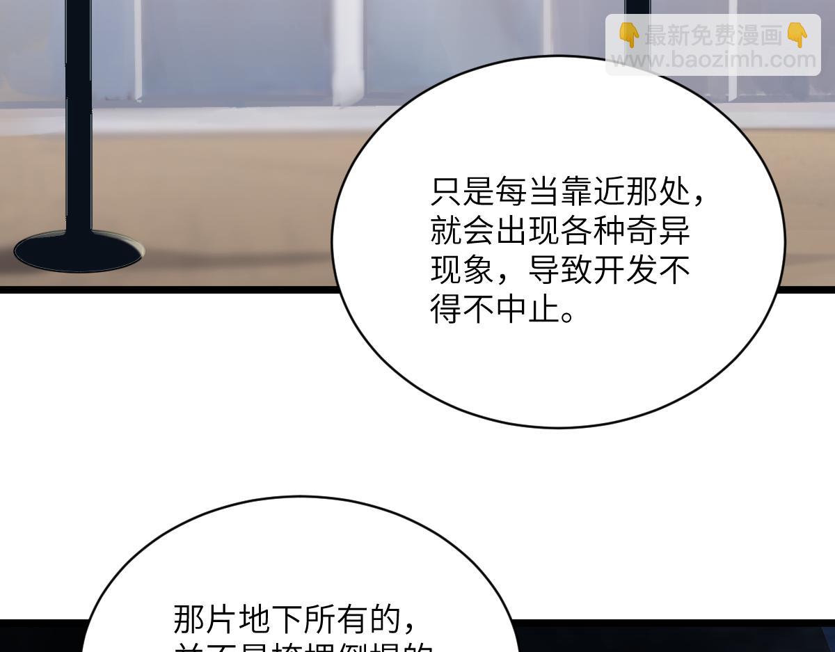 第三章 约会(1/2)-第4话