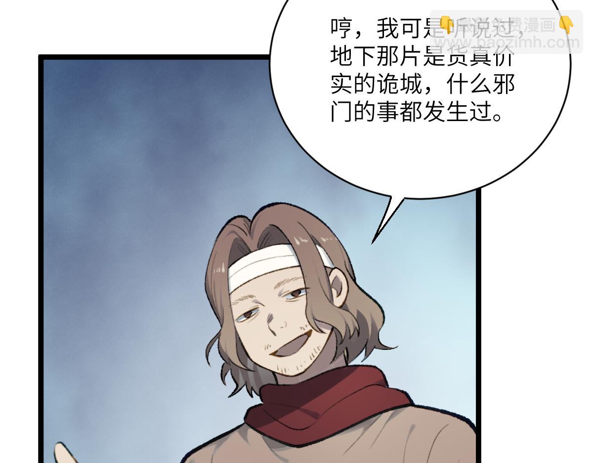 第三章 约会(1/2)-第4话