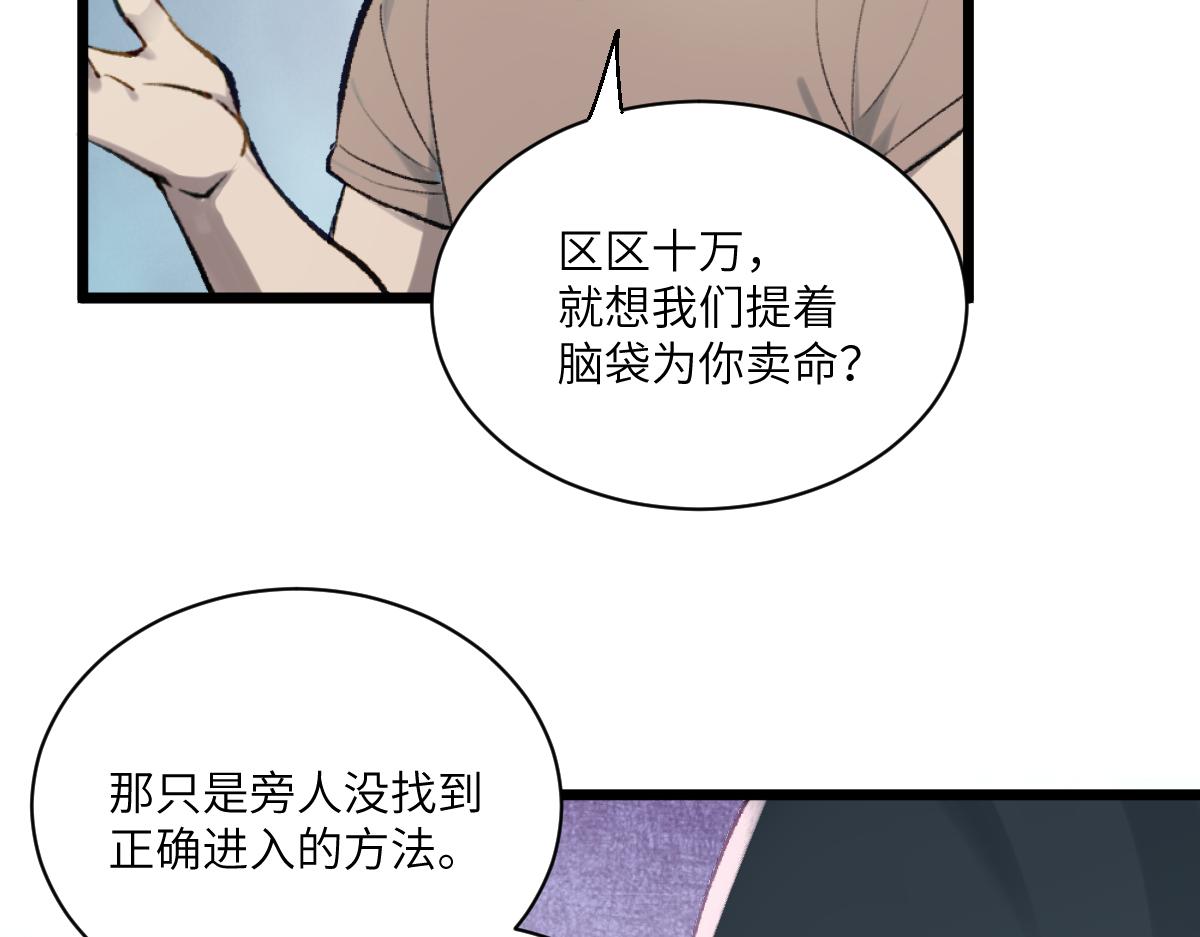 第三章 约会(1/2)-第4话