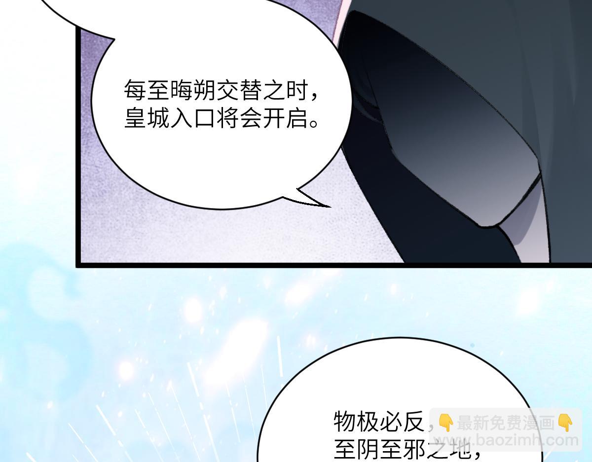 第三章 约会(1/2)-第4话