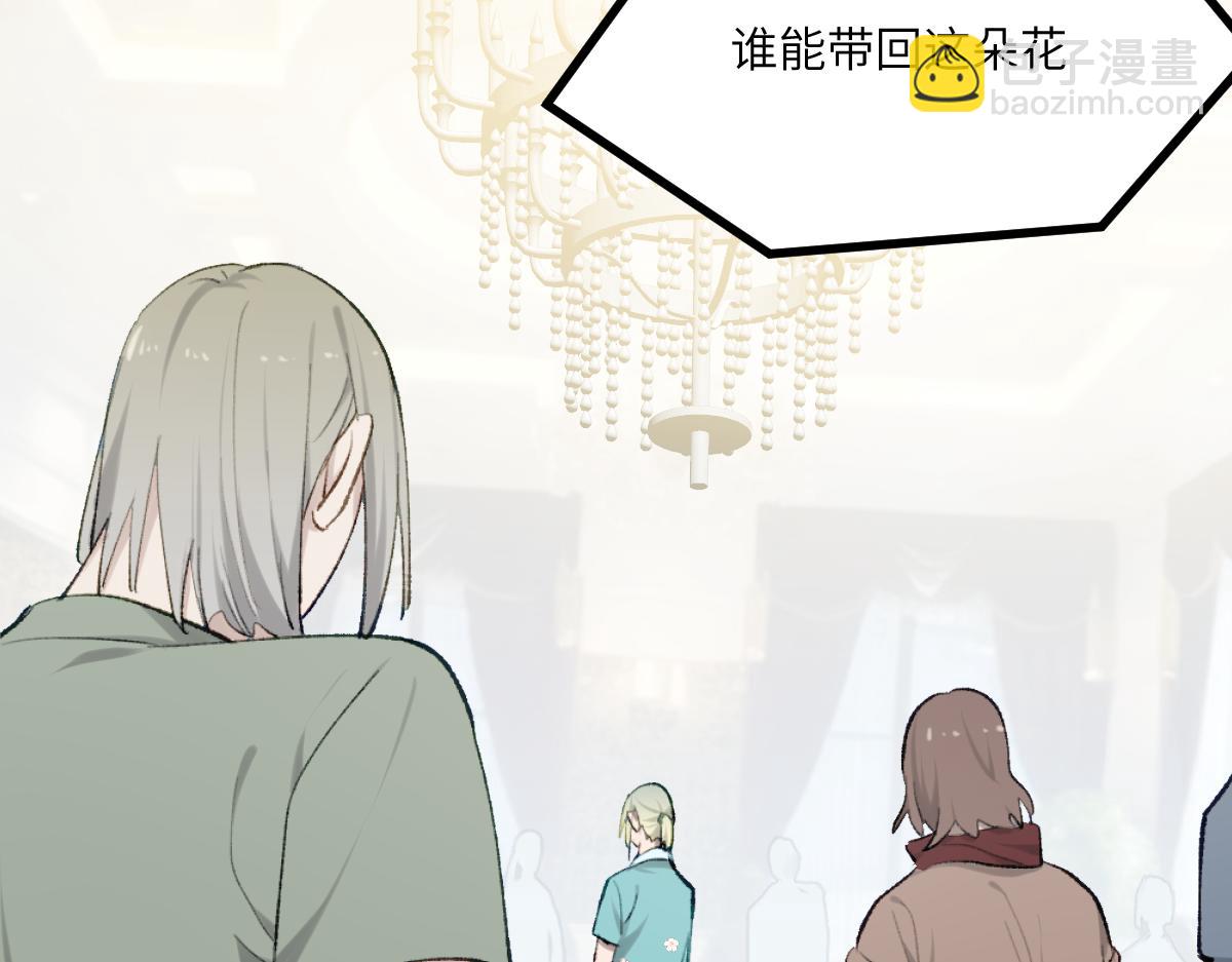 第三章 约会(1/2)-第4话