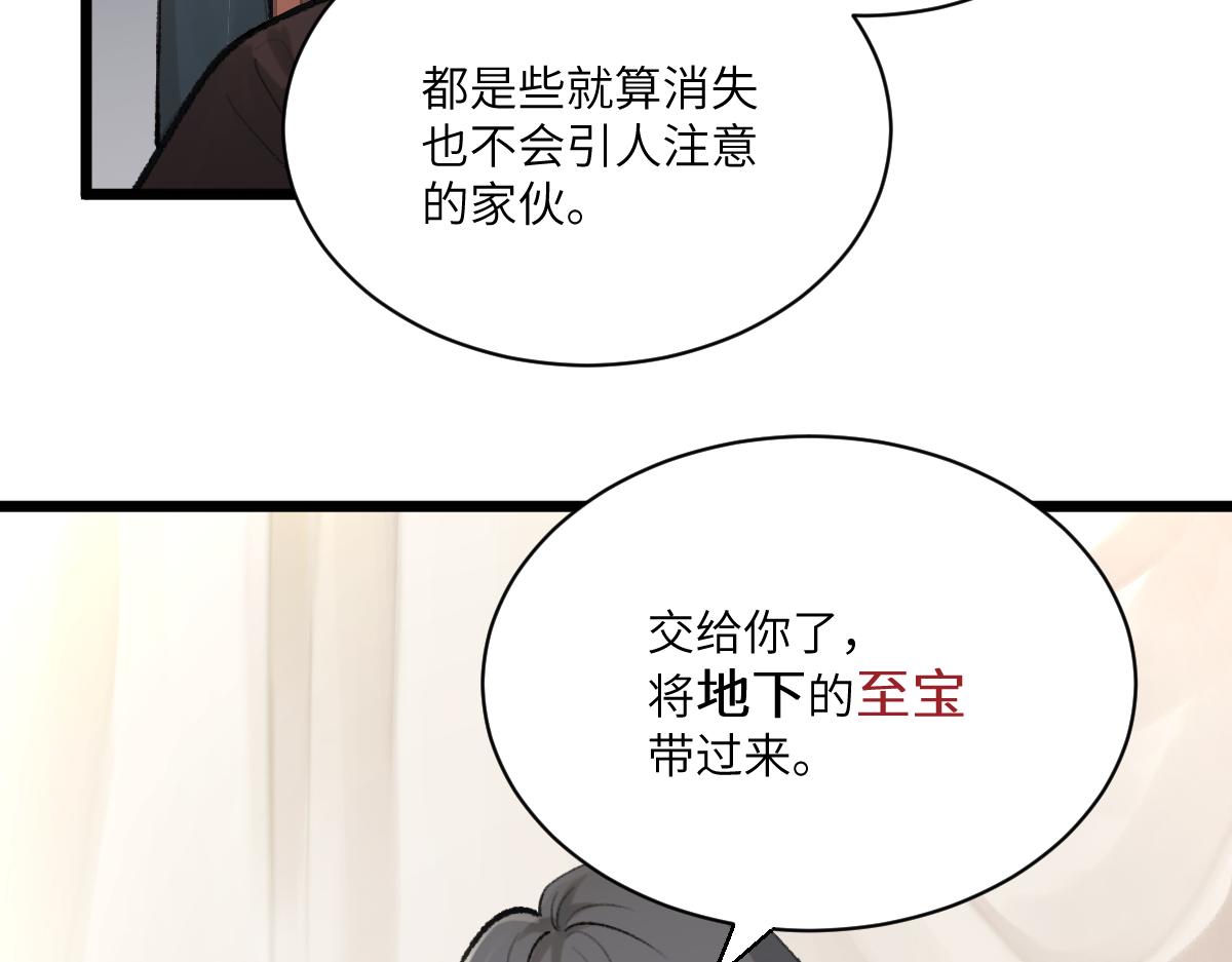 第三章 约会(1/2)-第4话