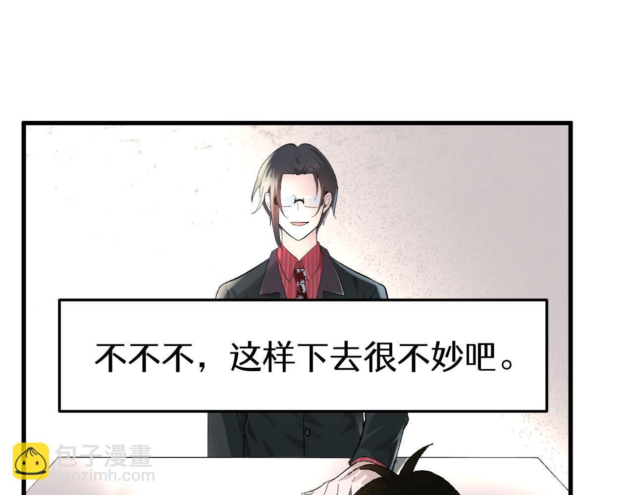 第十九章 设定(1/2)-第40话