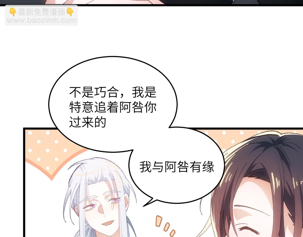 第十九章 设定(1/2)-第40话