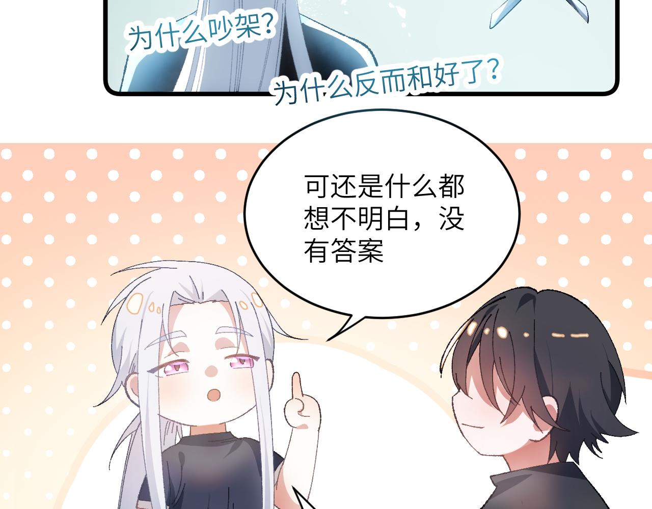 第十九章 设定(1/2)-第40话