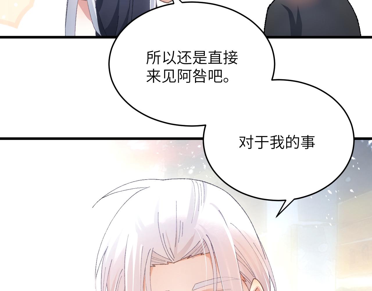 第十九章 设定(1/2)-第40话