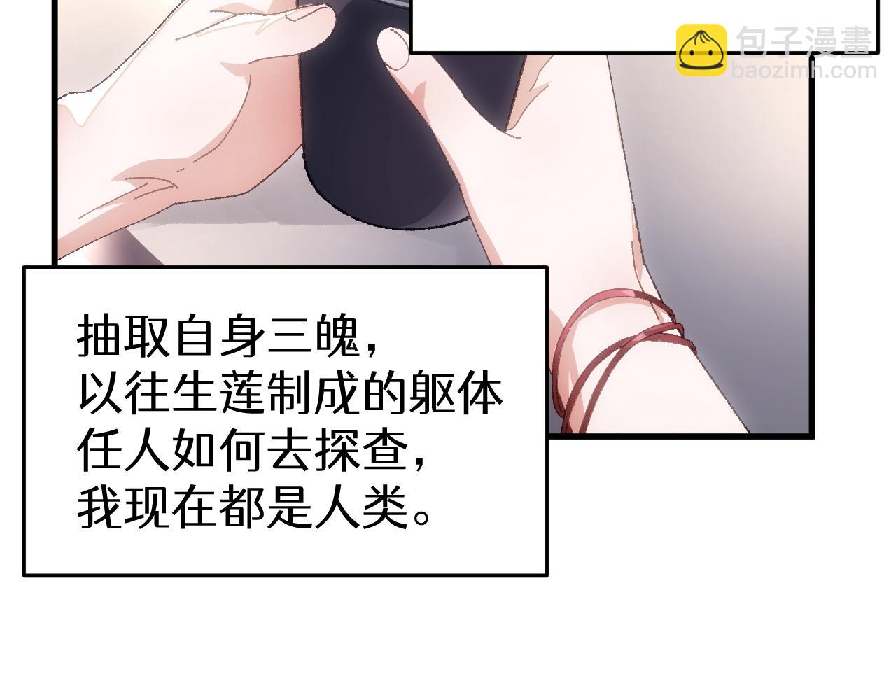 第十九章 设定(1/2)-第40话