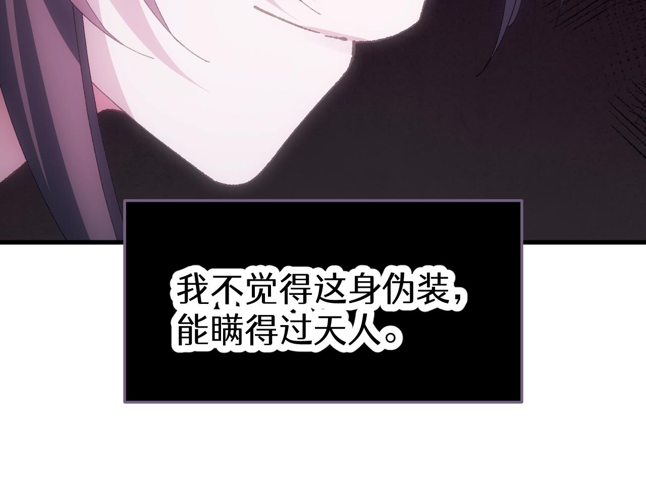 第十九章 设定(1/2)-第40话