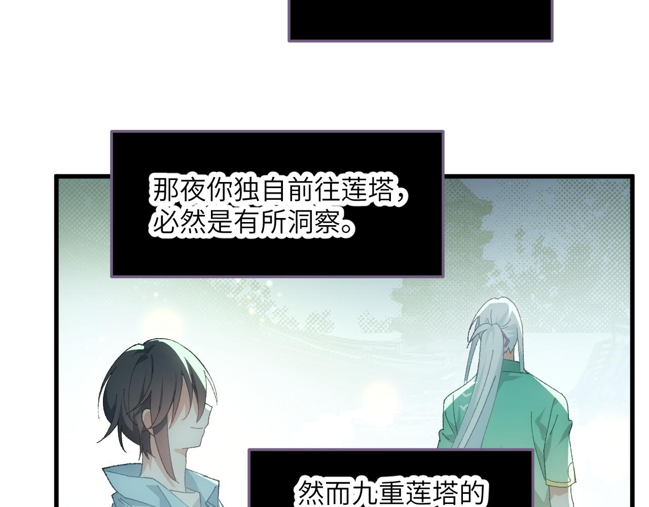 第十九章 设定(1/2)-第40话