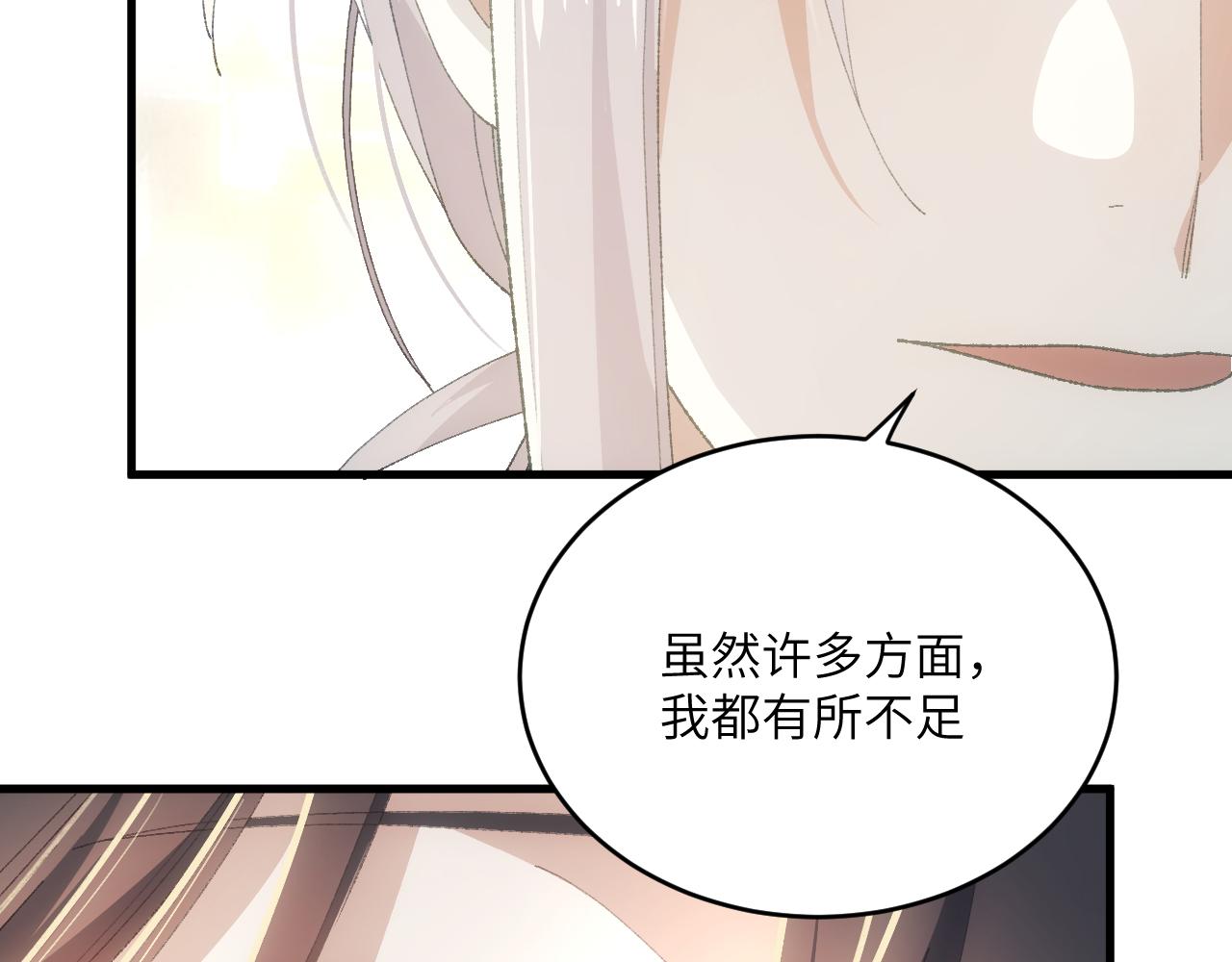 第二十张 信任(1/2)-第60话