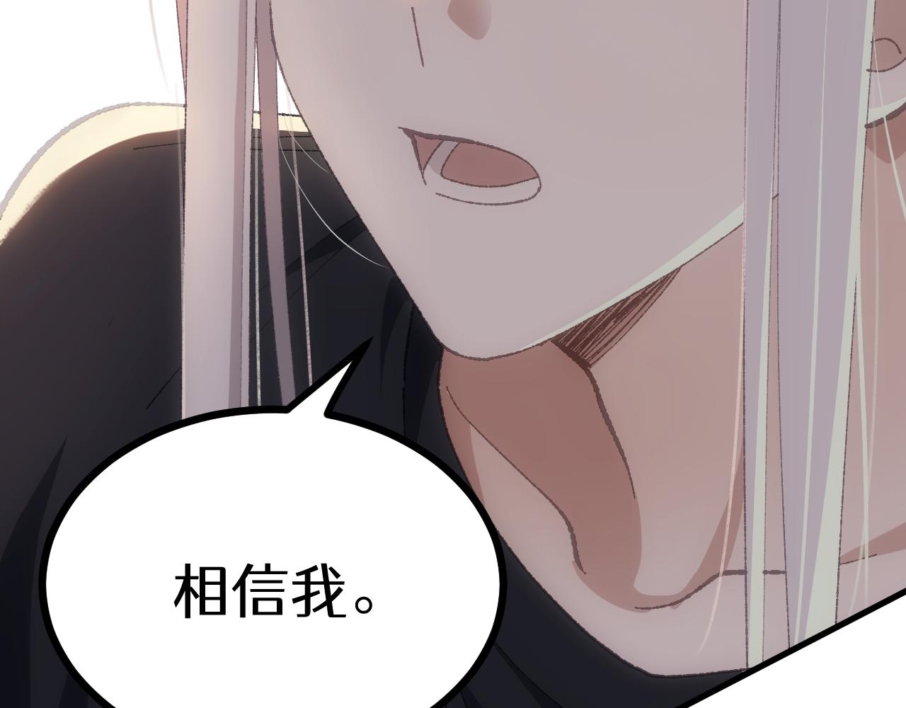 第二十张 信任(1/2)-第60话