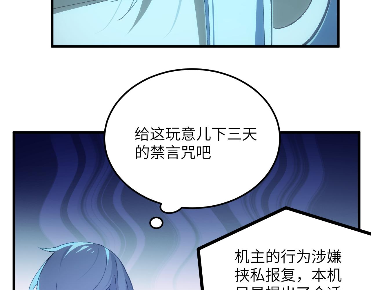 第二十张 信任(1/2)-第60话