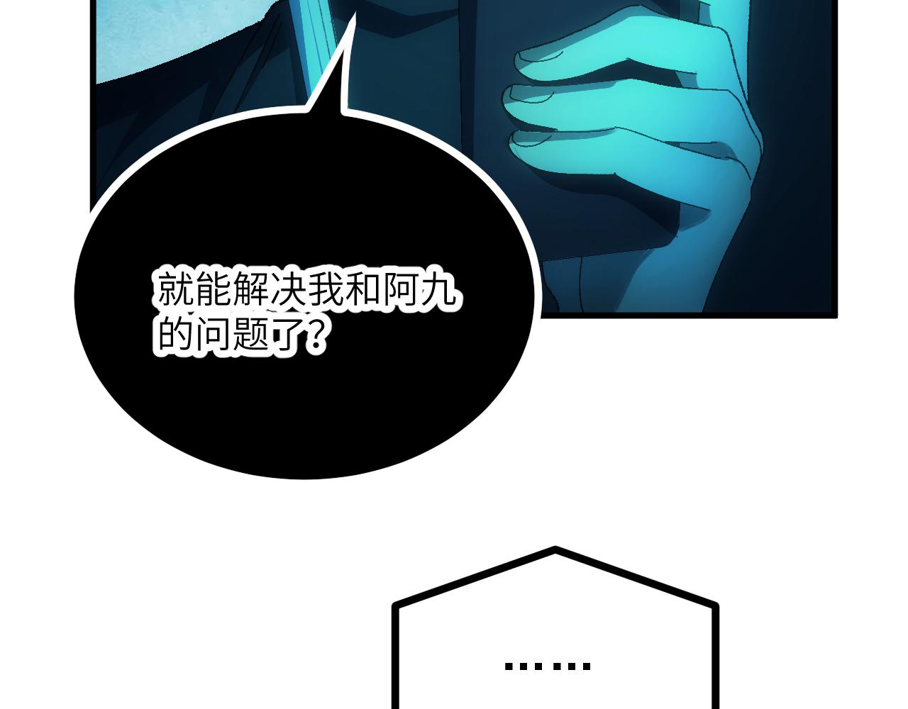 第二十张 信任(1/2)-第60话