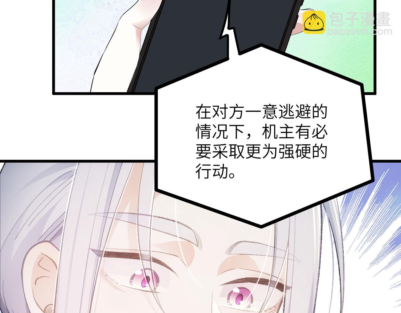 第二十张 信任(1/2)-第60话