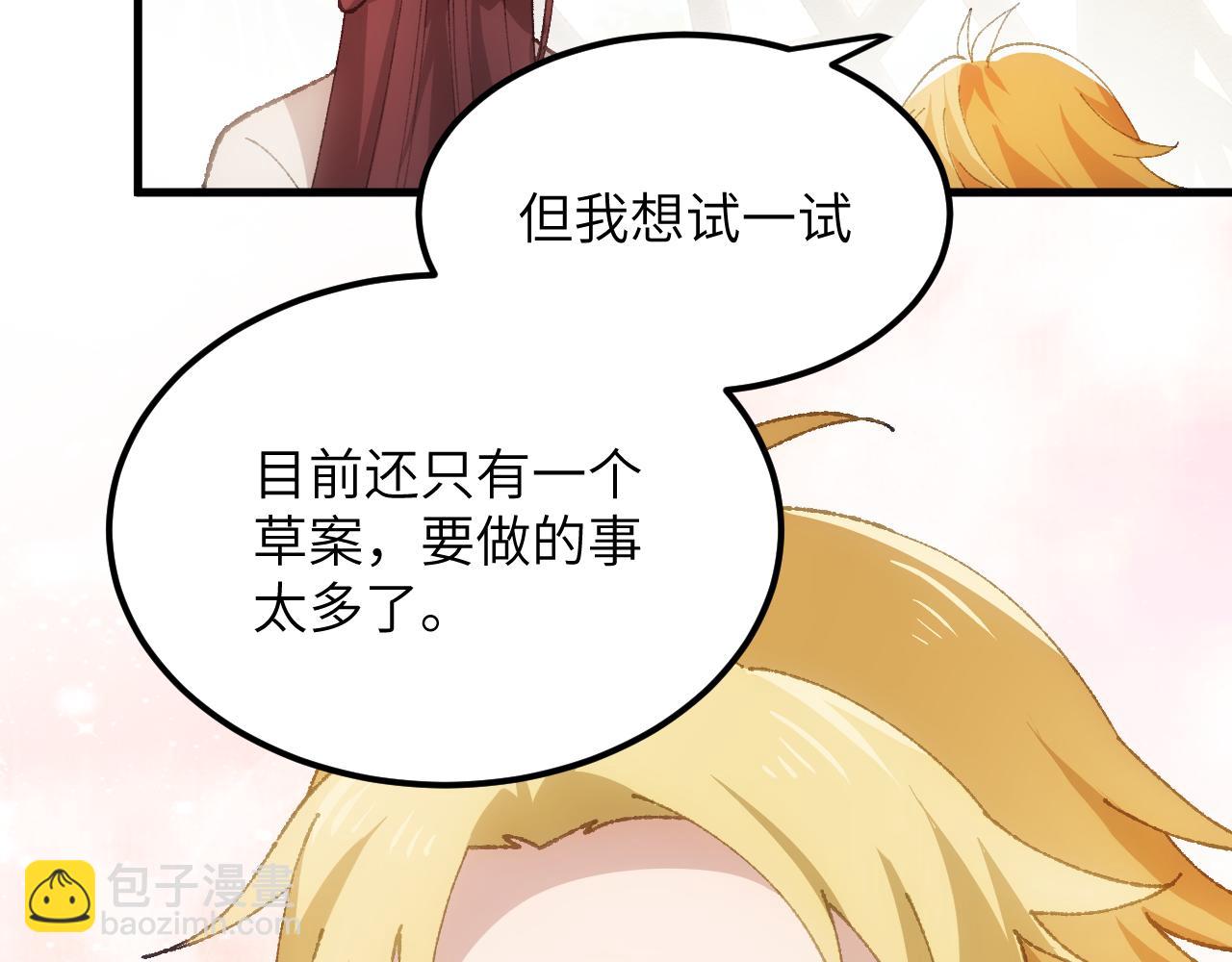 第二十三章 资格(1/2)-第44话