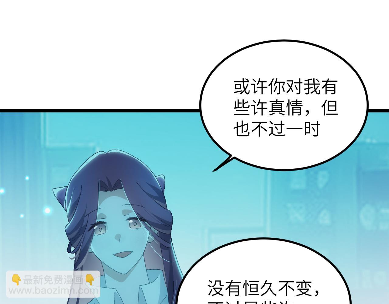 第二十五章 余生(1/2)-第46话