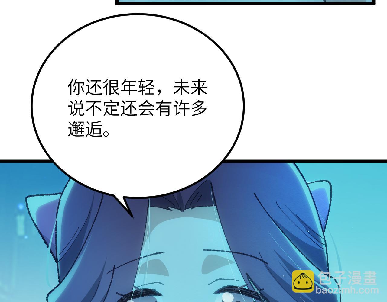 第二十五章 余生(1/2)-第46话