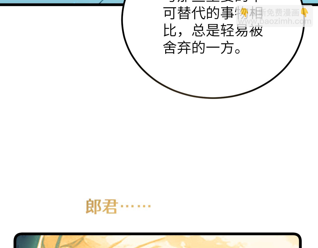 第二十五章 余生(1/2)-第46话