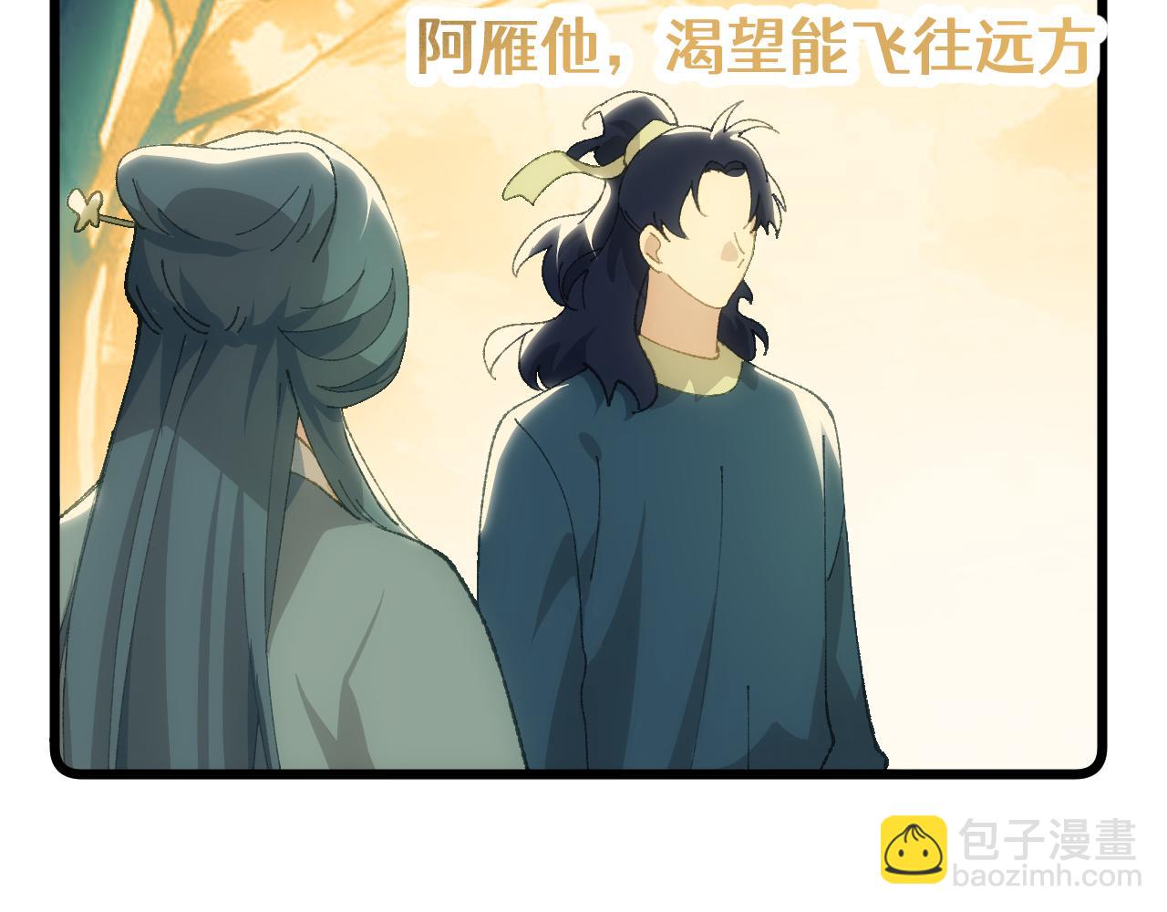 第二十五章 余生(1/2)-第46话