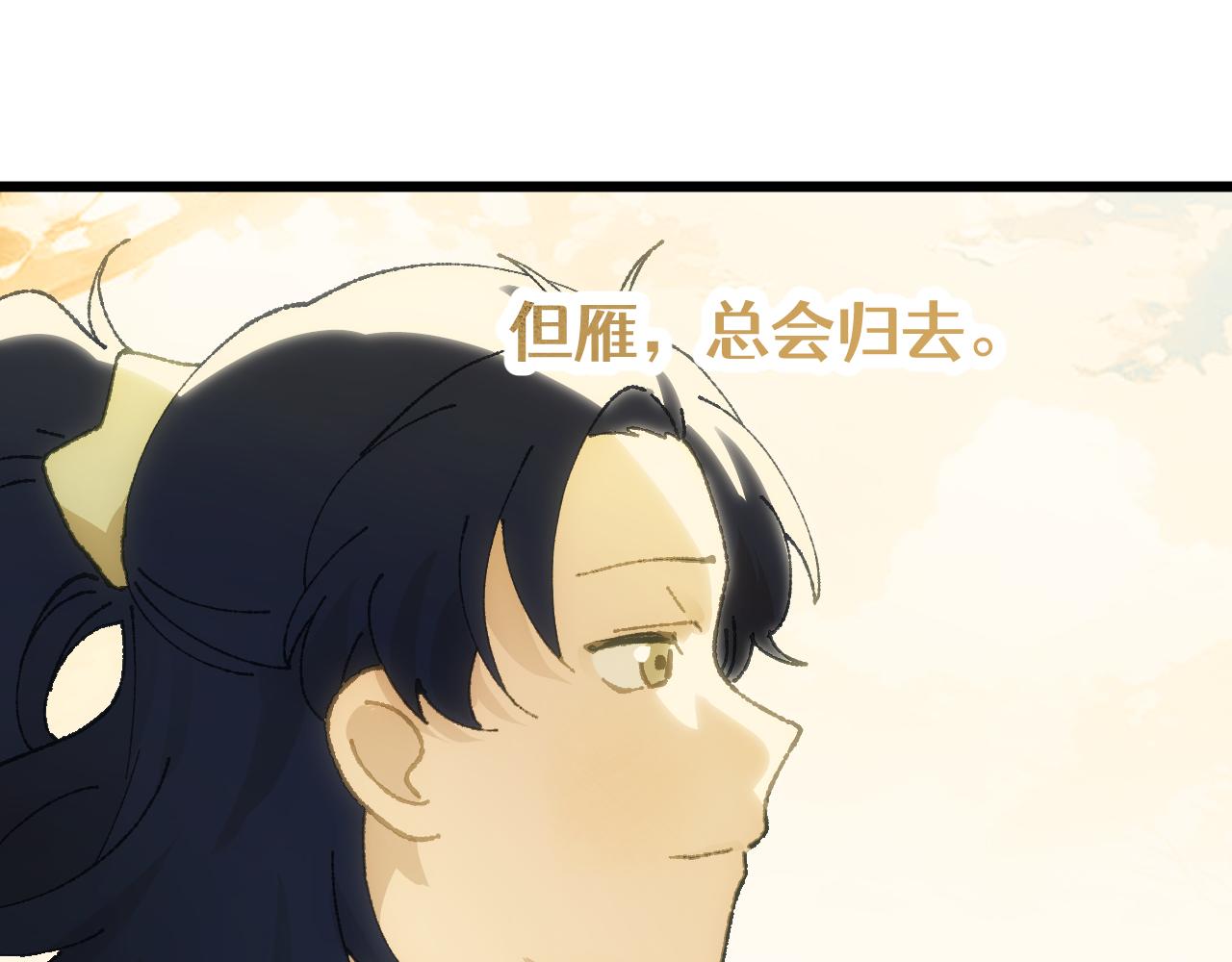 第二十五章 余生(1/2)-第46话