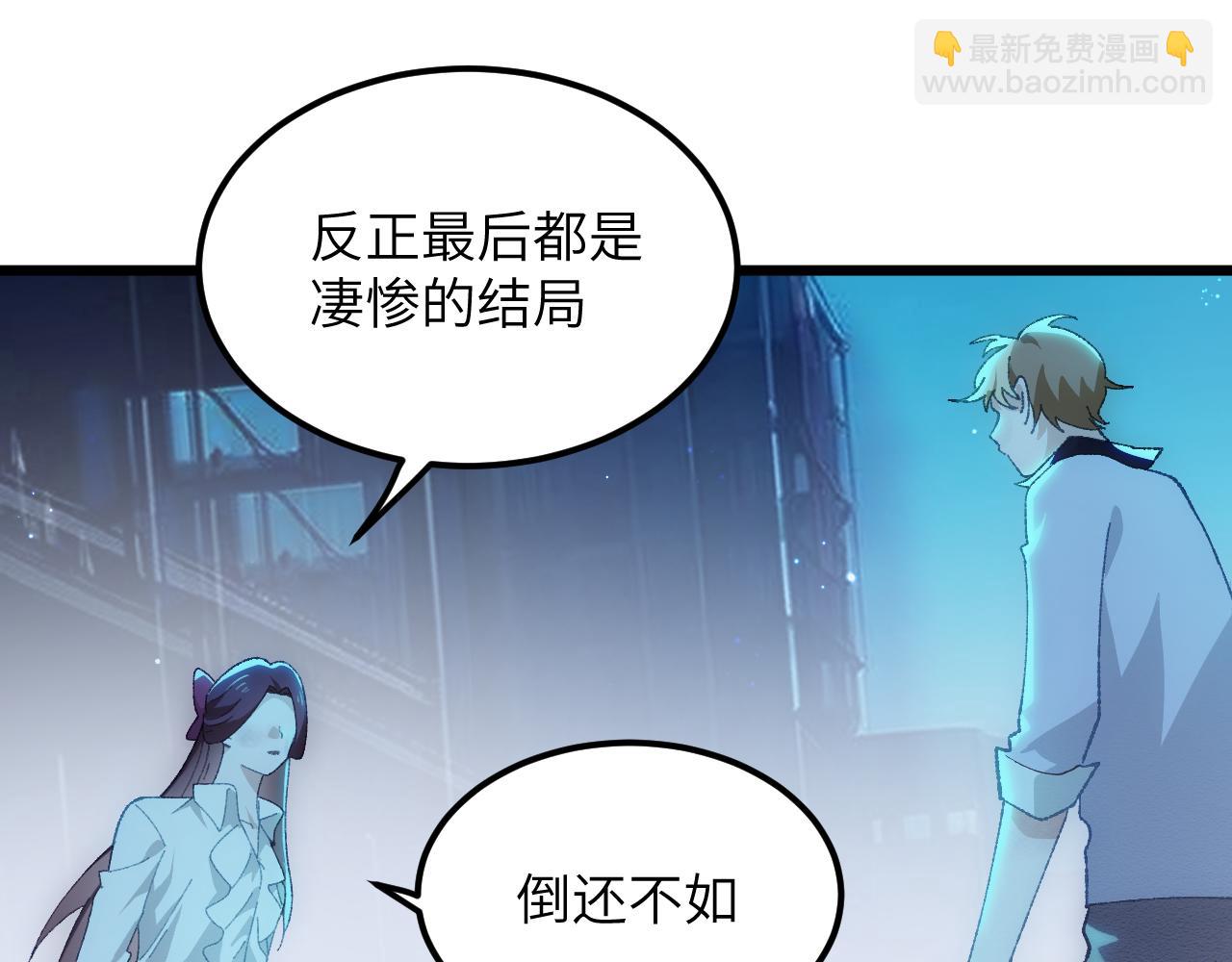 第二十五章 余生(1/2)-第46话