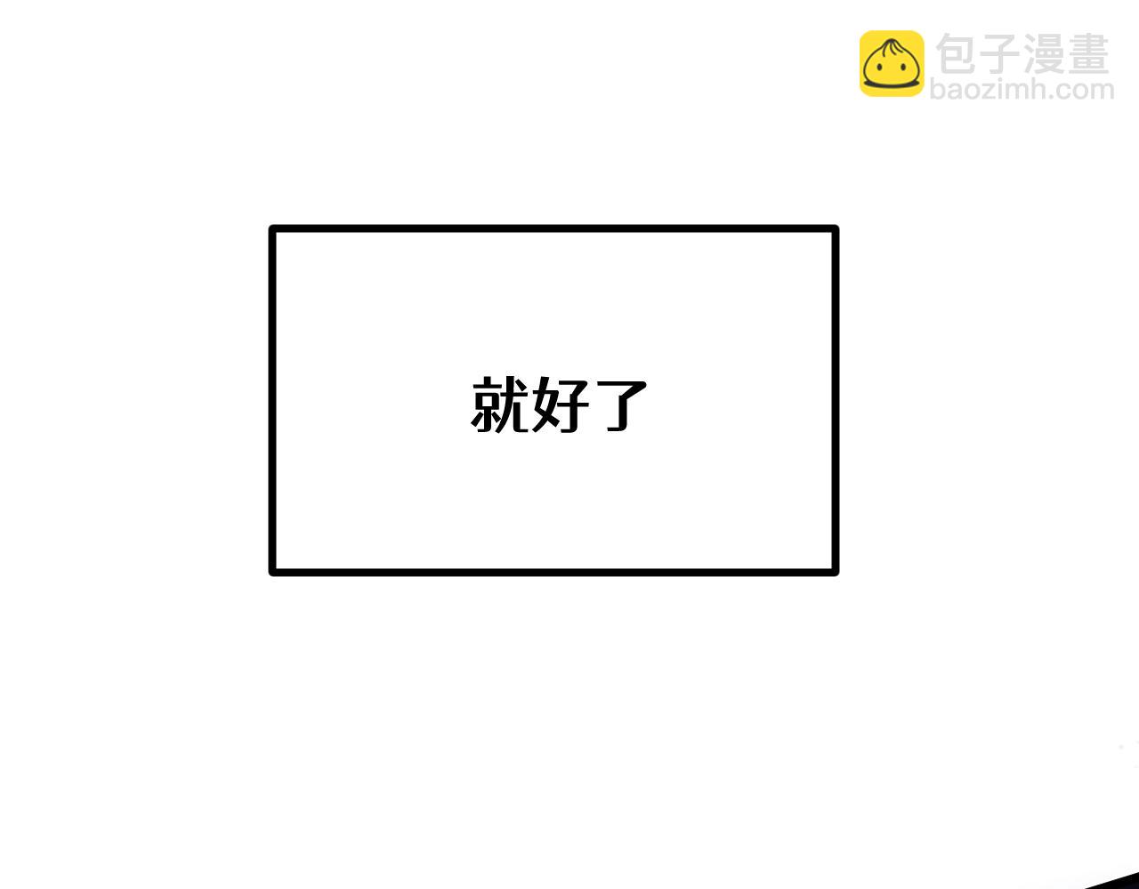 第二十五章 余生(1/2)-第46话