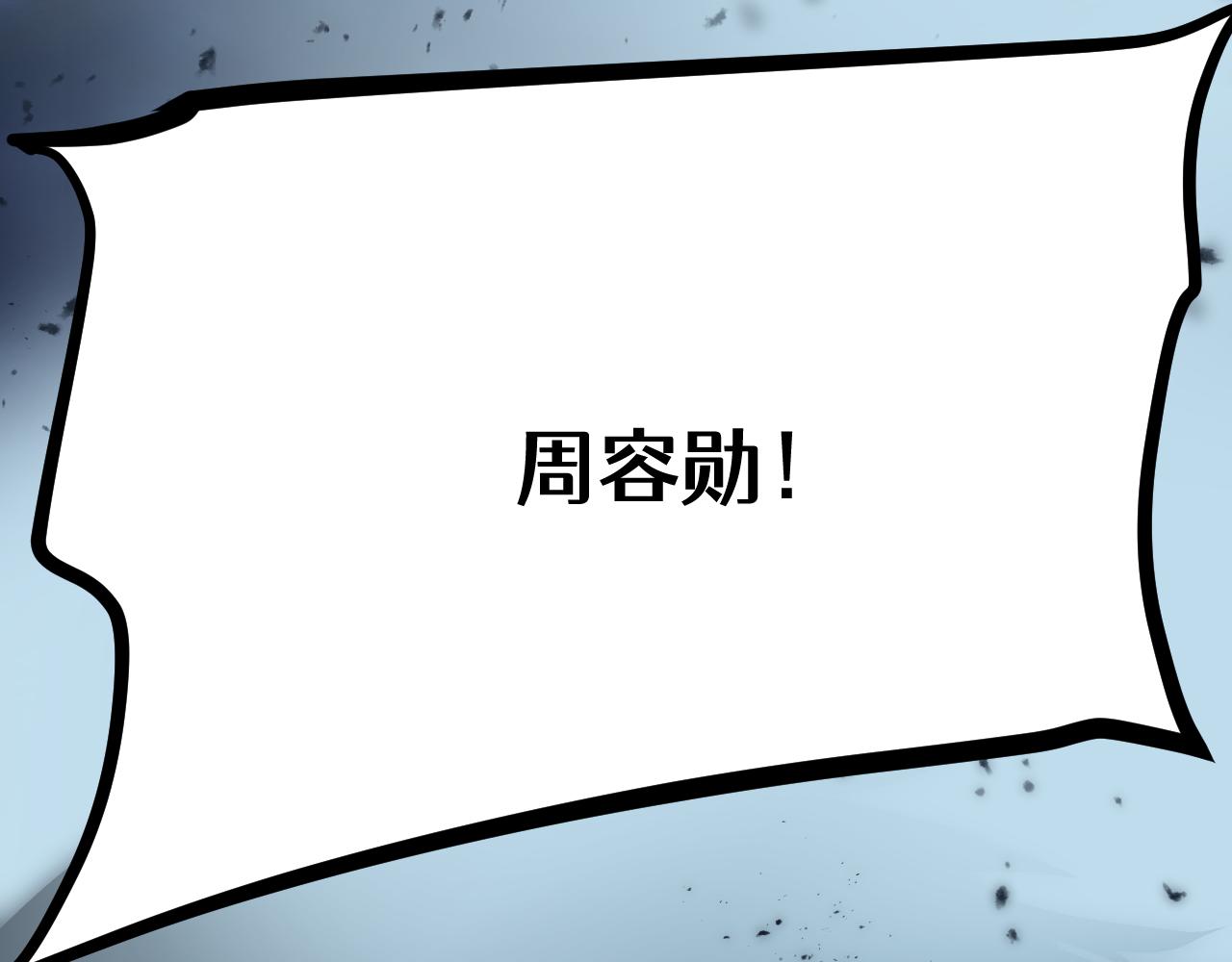 第二十五章 余生(1/2)-第46话