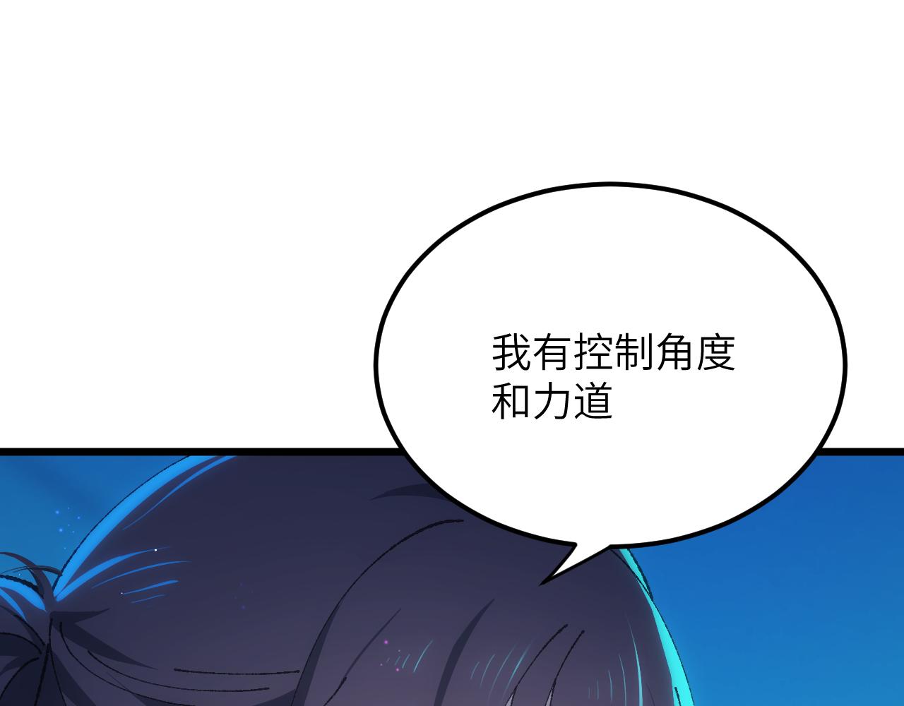 第二十五章 余生(1/2)-第46话