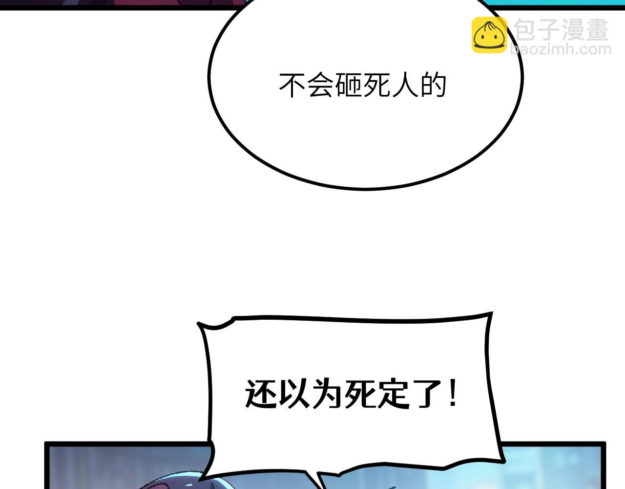 第二十五章 余生(1/2)-第46话