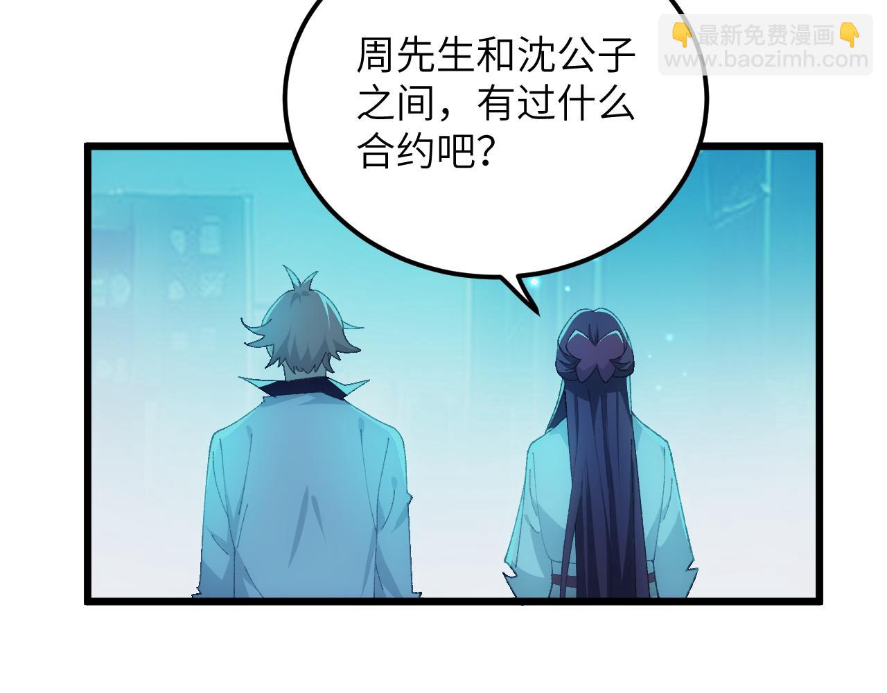 第二十五章 余生(1/2)-第46话