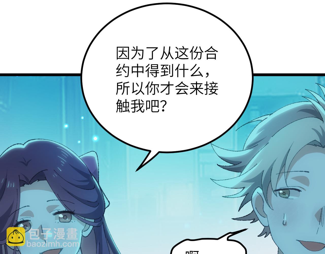 第二十五章 余生(1/2)-第46话