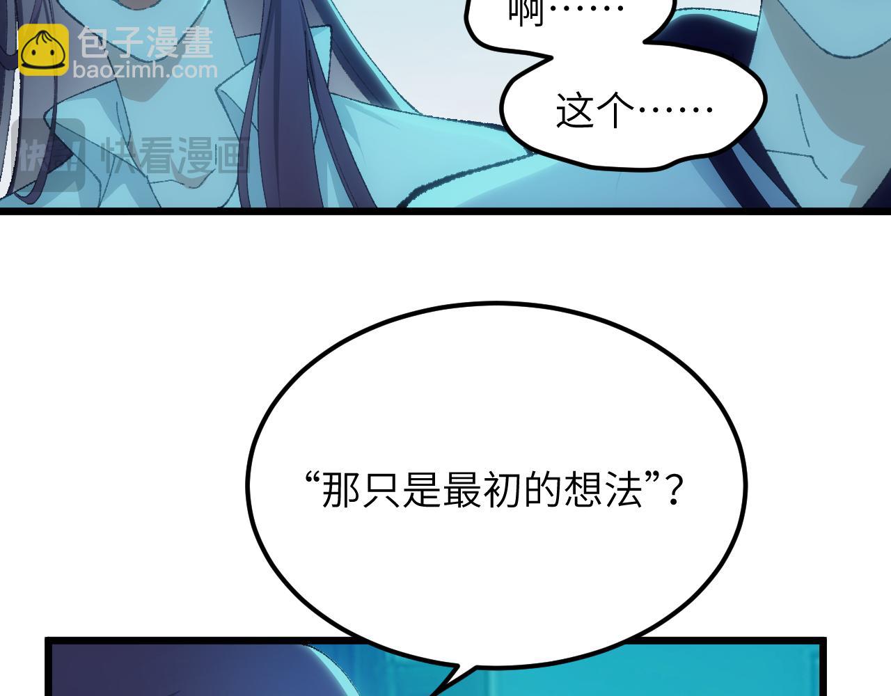 第二十五章 余生(1/2)-第46话