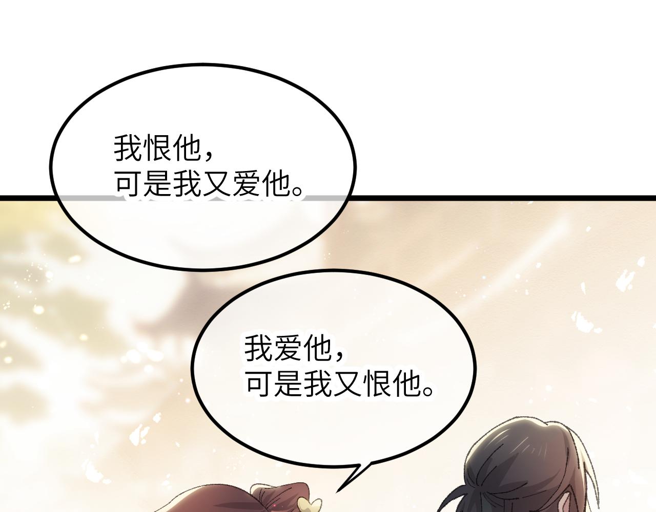 第二十六章 死结（下）(1/2)-第48话