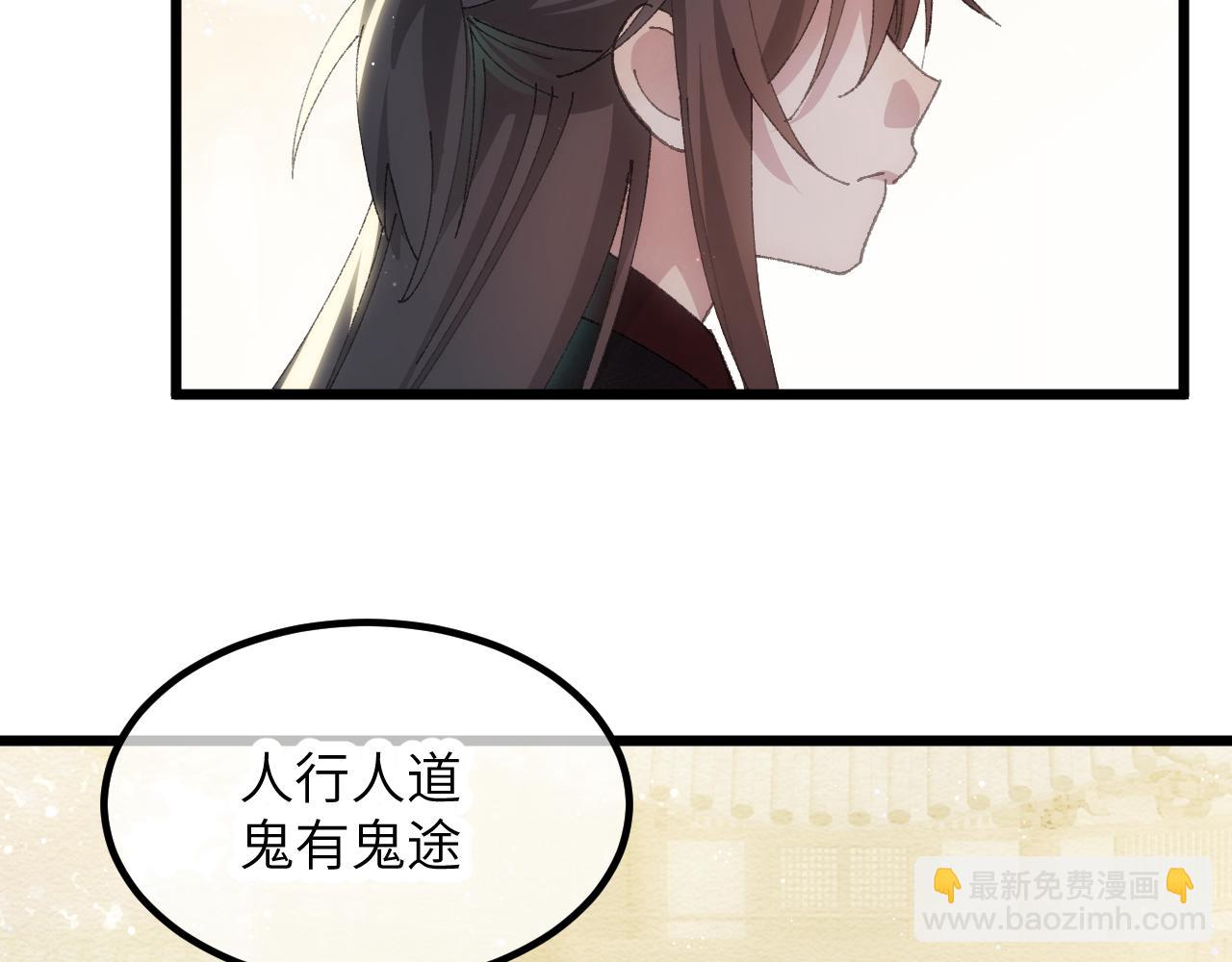 第二十六章 死结（下）(1/2)-第48话