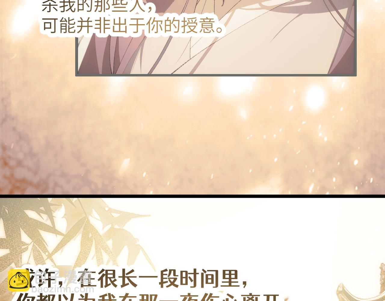 第二十六章 死结（下）(1/2)-第48话