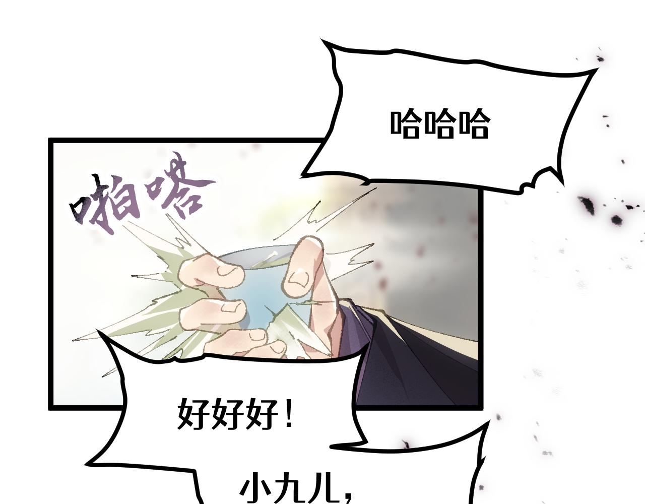 第二十六章 死结（下）(1/2)-第48话