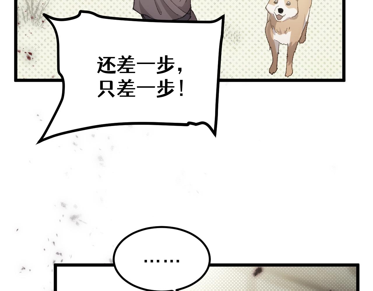 第二十六章 死结（下）(1/2)-第48话