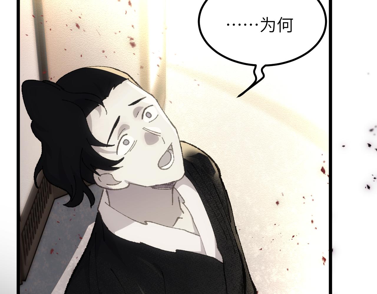 第二十六章 死结（下）(1/2)-第48话