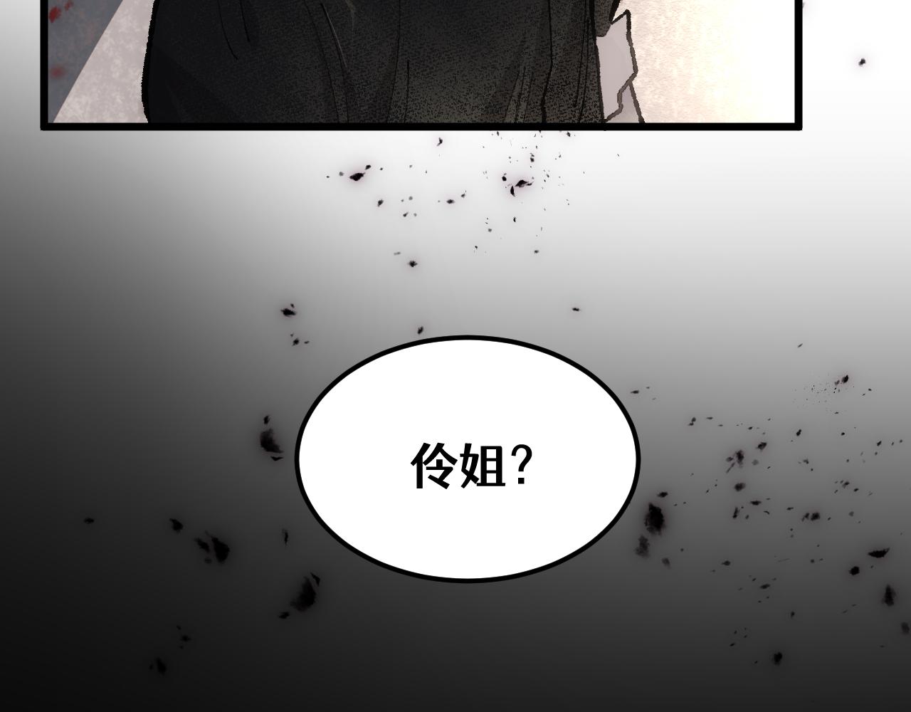 第二十六章 死结（下）(1/2)-第48话