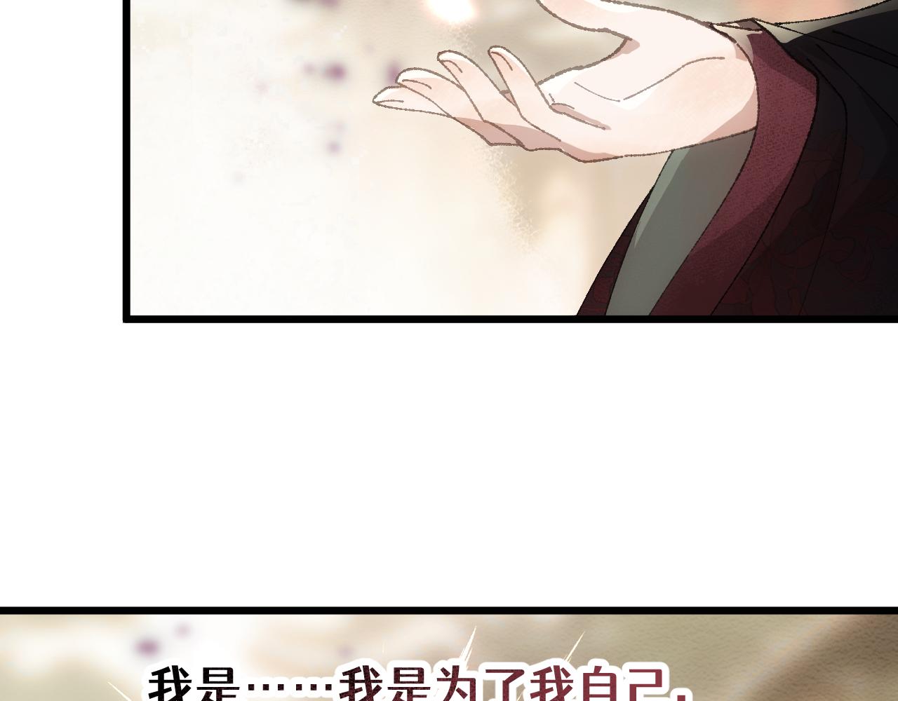 第二十六章 死结（下）(1/2)-第48话