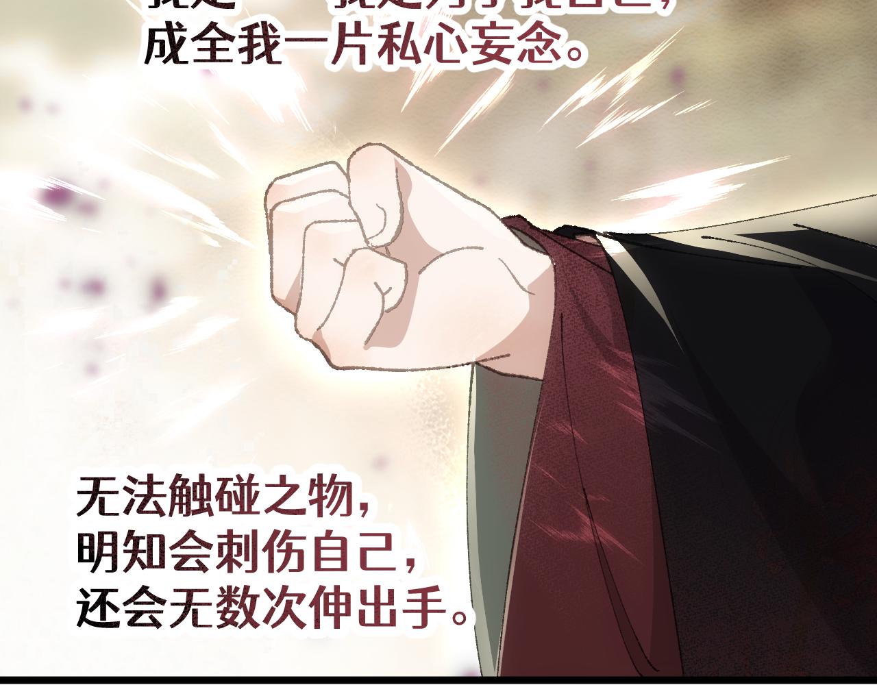 第二十六章 死结（下）(1/2)-第48话