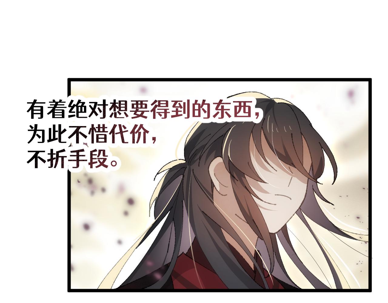 第二十六章 死结（下）(1/2)-第48话