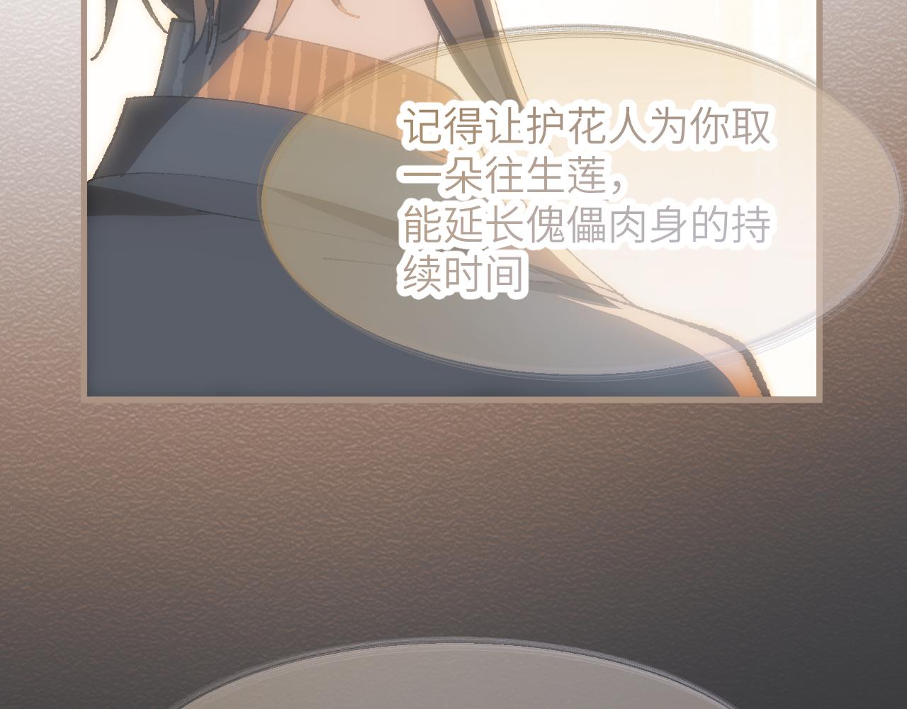 第二十六章 死结（下）(1/2)-第48话