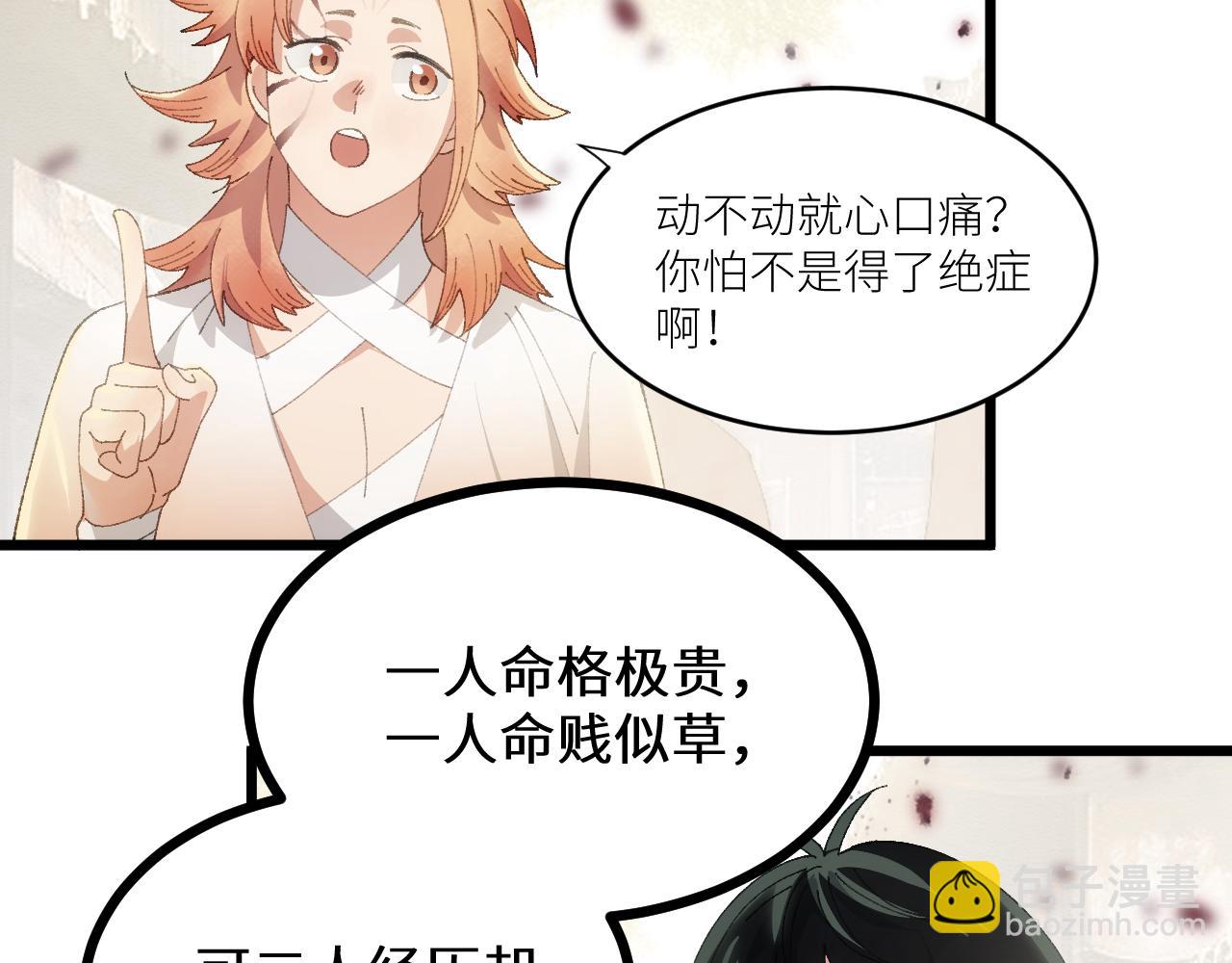 第二十七章 天赐良机（上）(1/2)-第58话