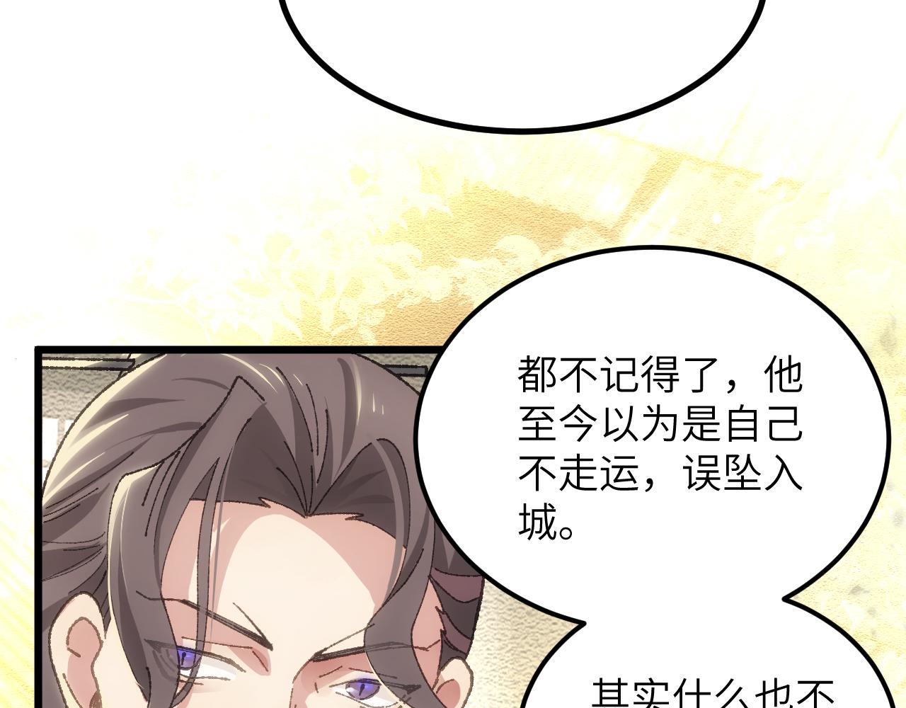 第二十七章 天赐良机（上）(1/2)-第58话