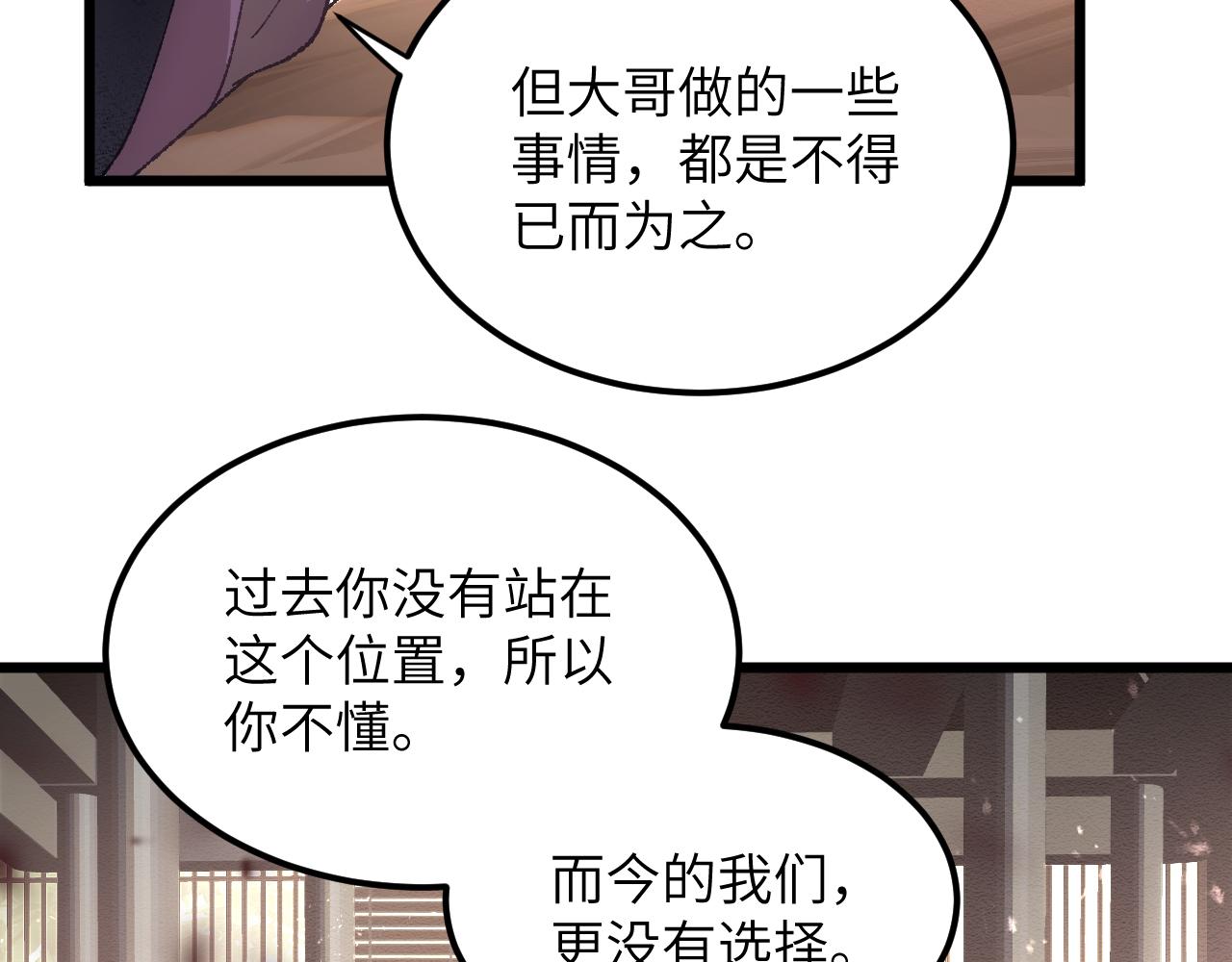 第二十七章 天赐良机（上）(1/2)-第58话