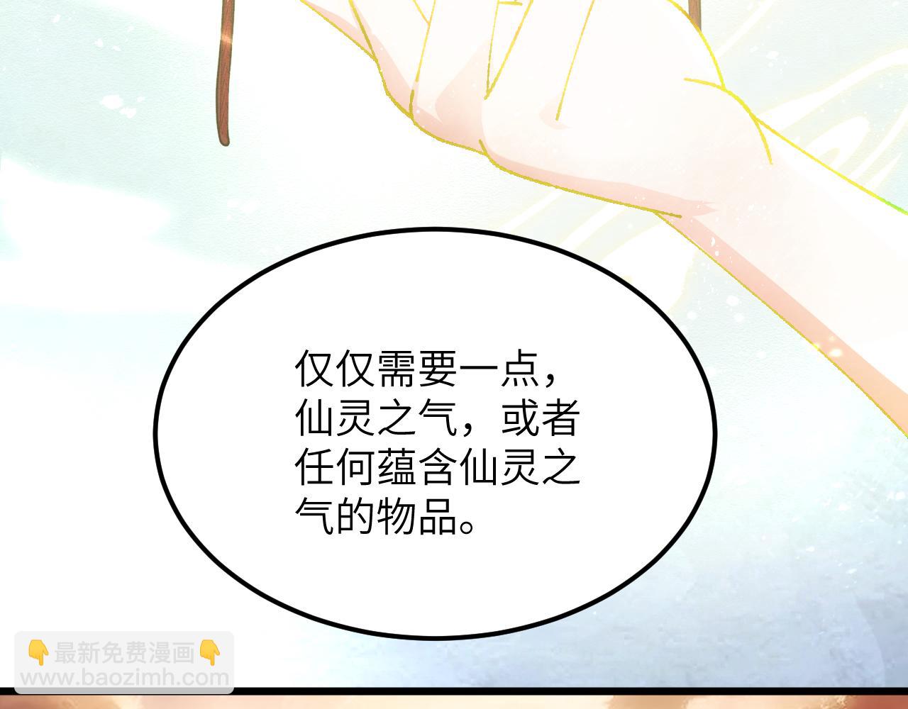 第二十七章 天赐良机（上）(1/2)-第58话