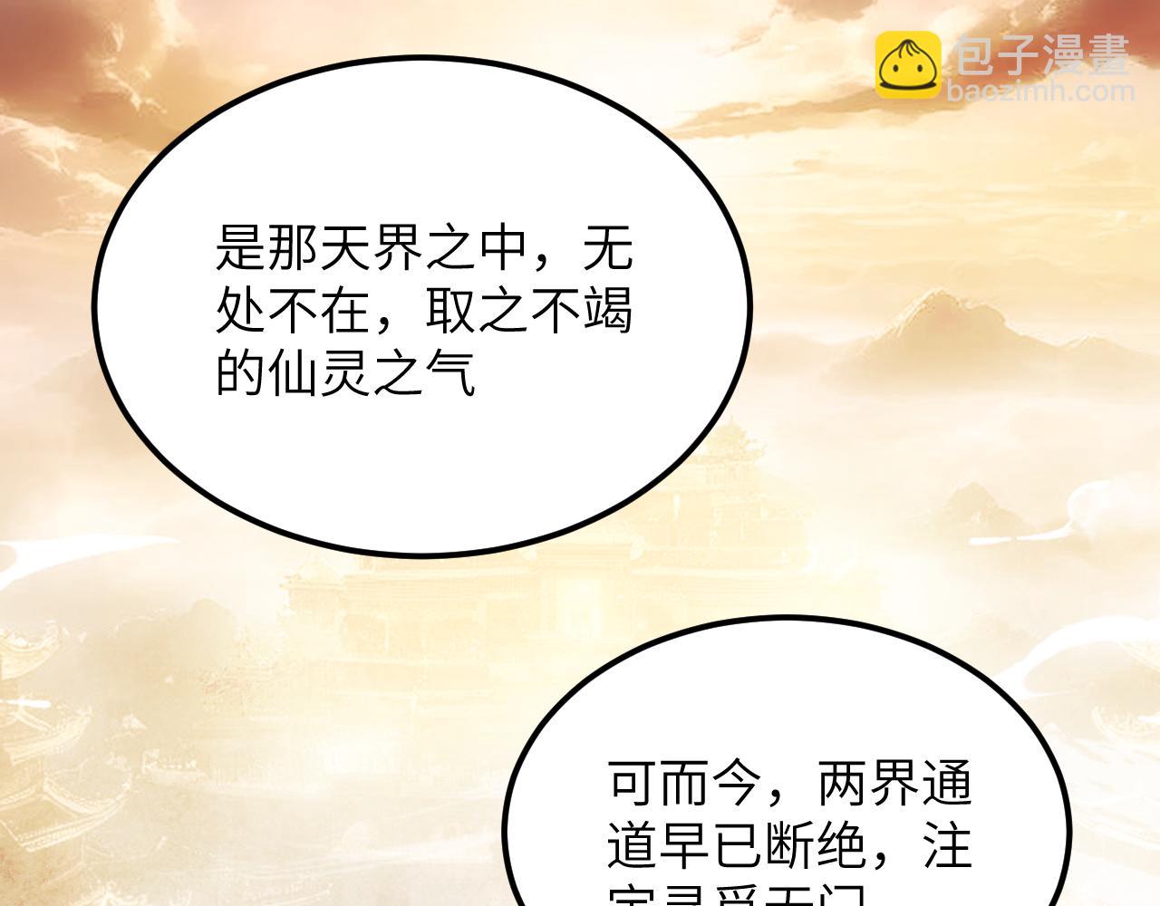 第二十七章 天赐良机（上）(1/2)-第58话